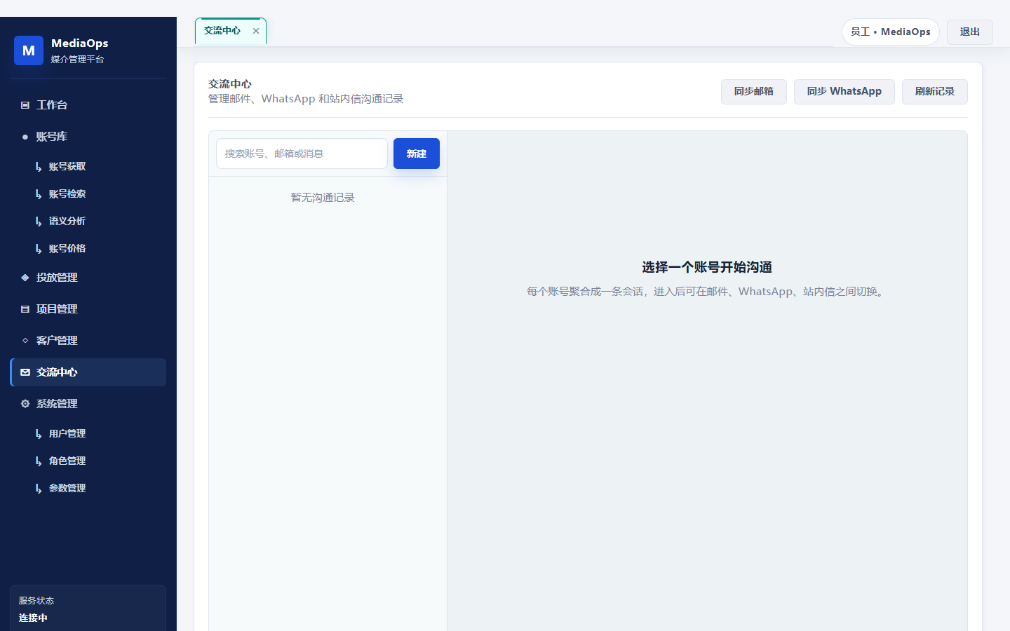 Blaze PR 交流中心界面